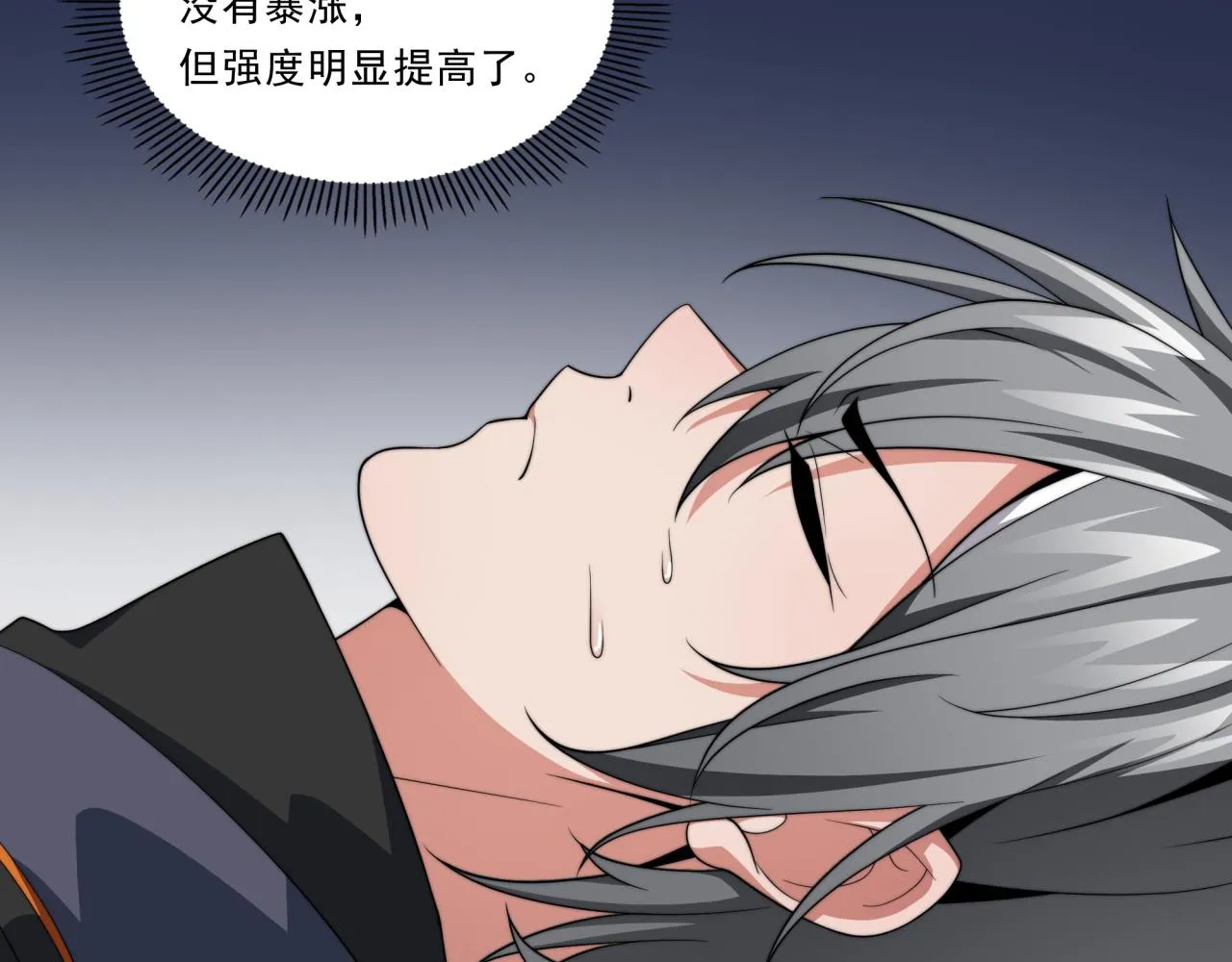 第24话 好运连连 第31页