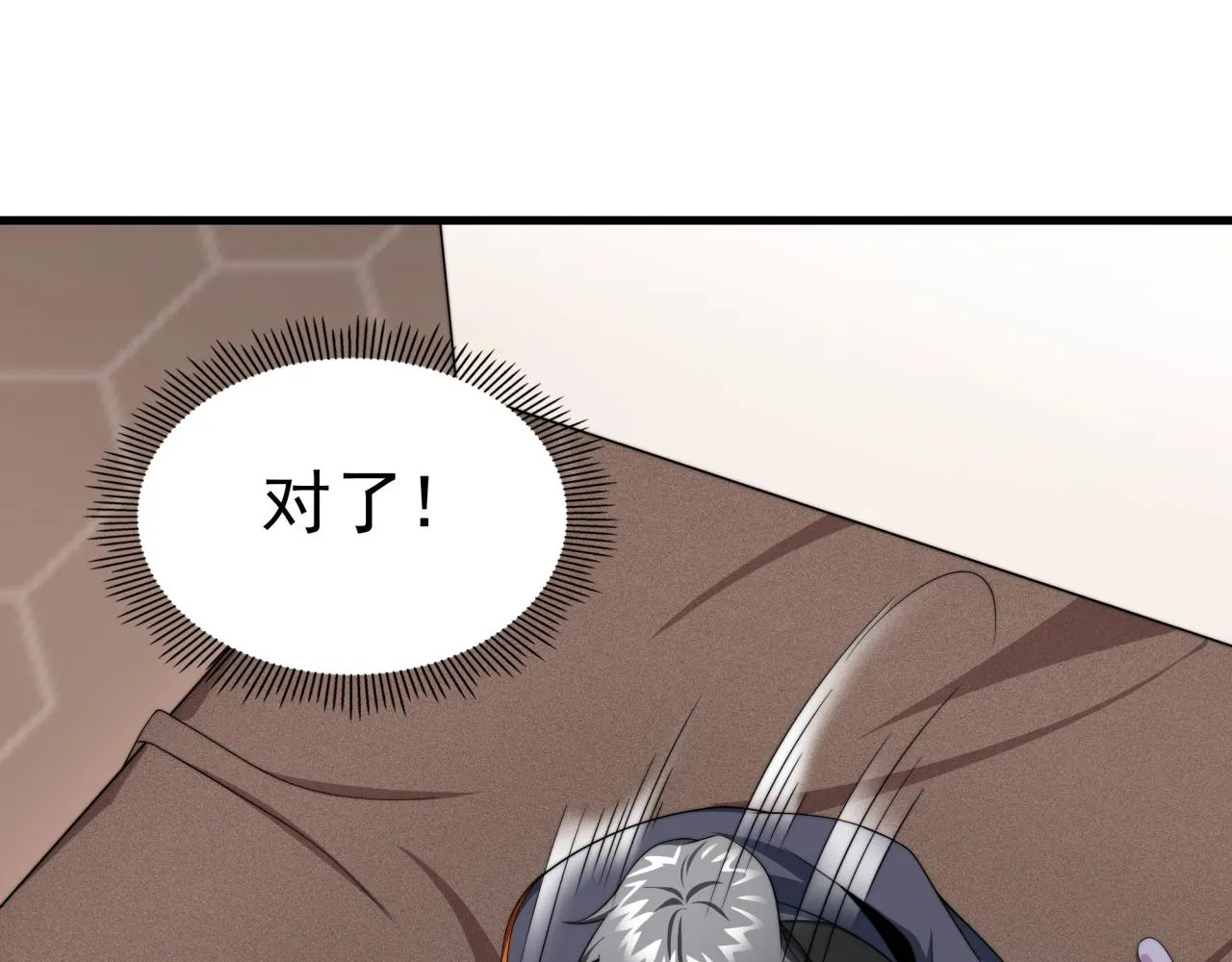 第24话 好运连连 第33页