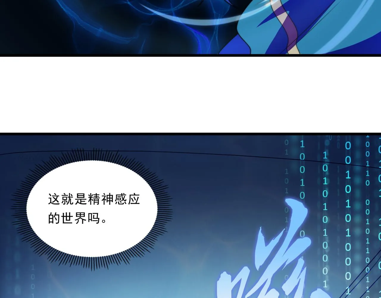 第24话 好运连连 第37页