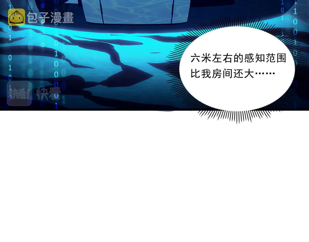 第24话 好运连连 第39页