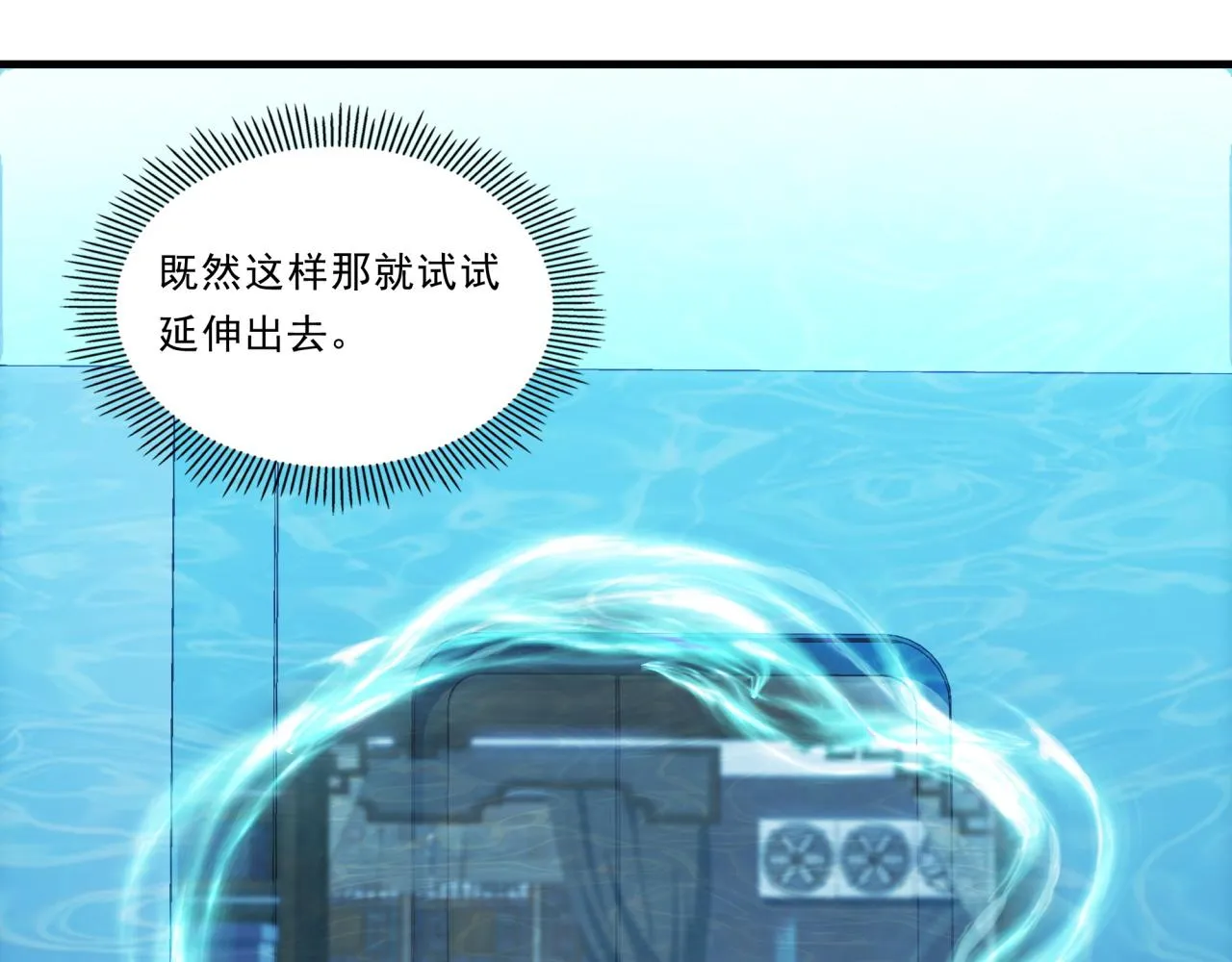 第24话 好运连连 第40页