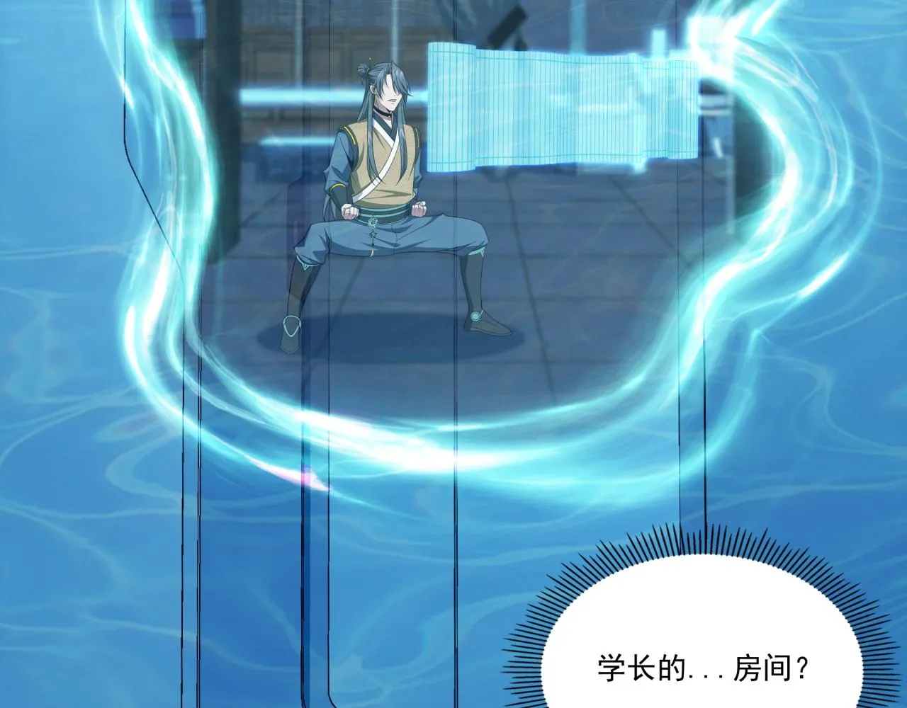 第24话 好运连连 第41页