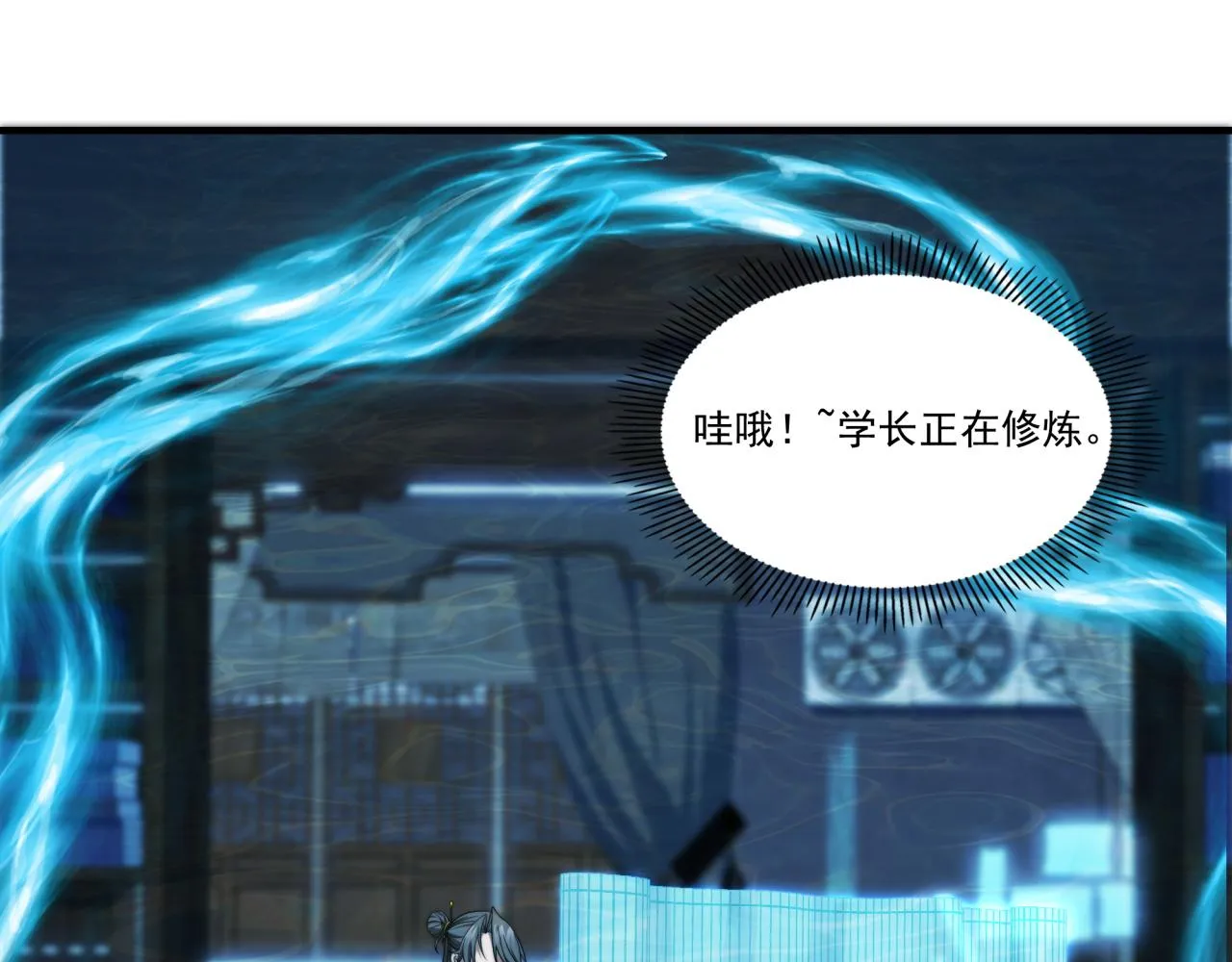 第24话 好运连连 第43页