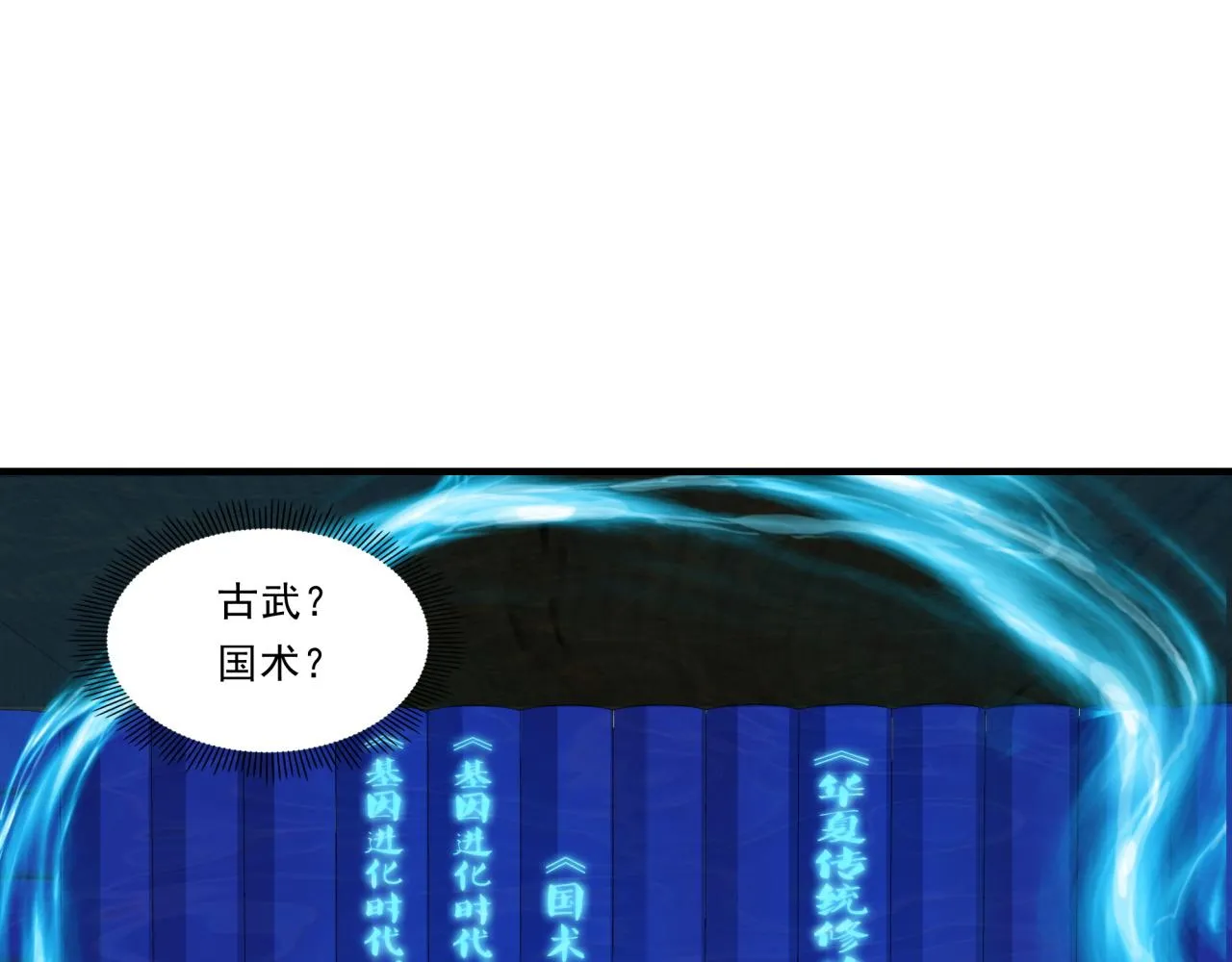 第24话 好运连连 第45页