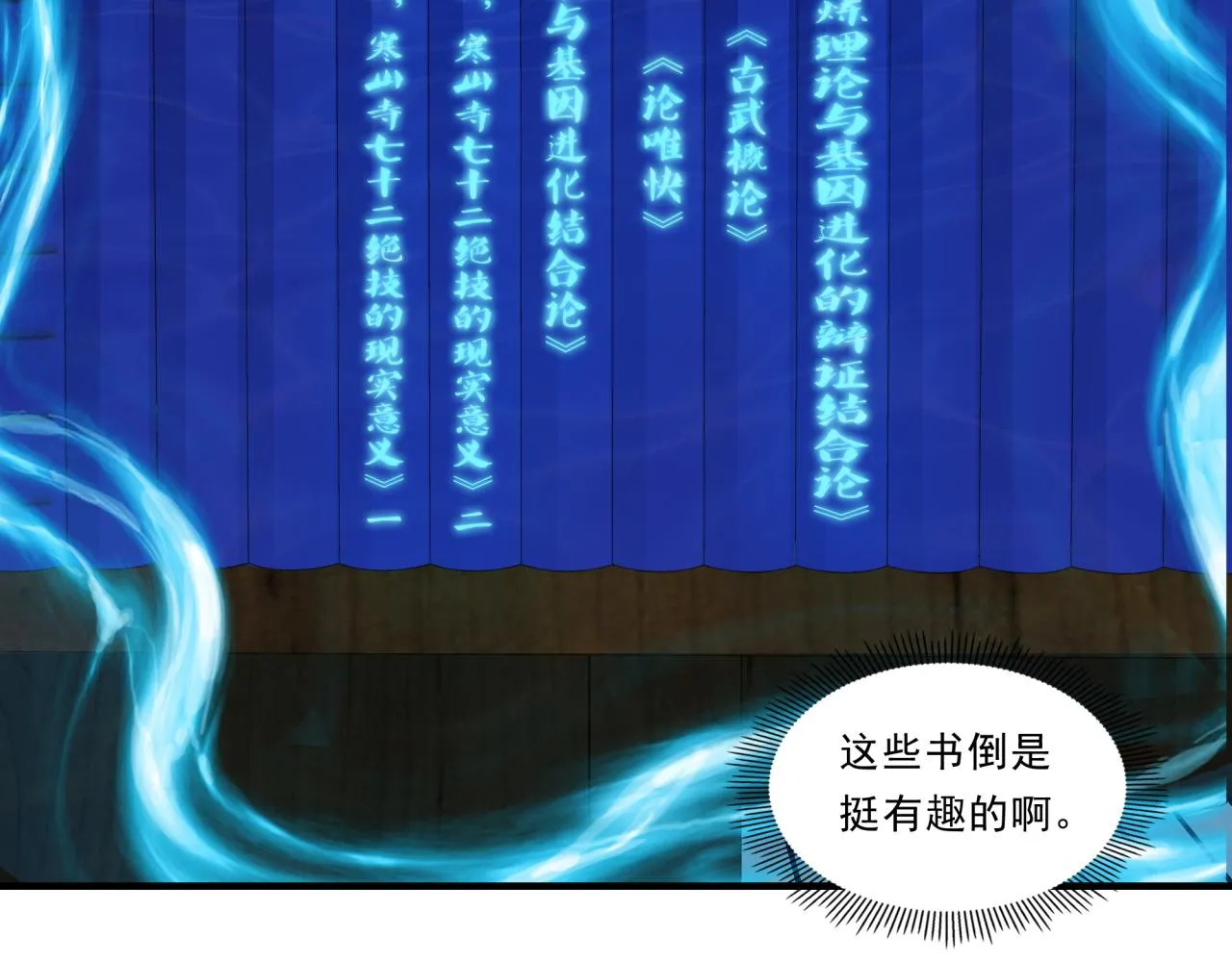 第24话 好运连连 第46页