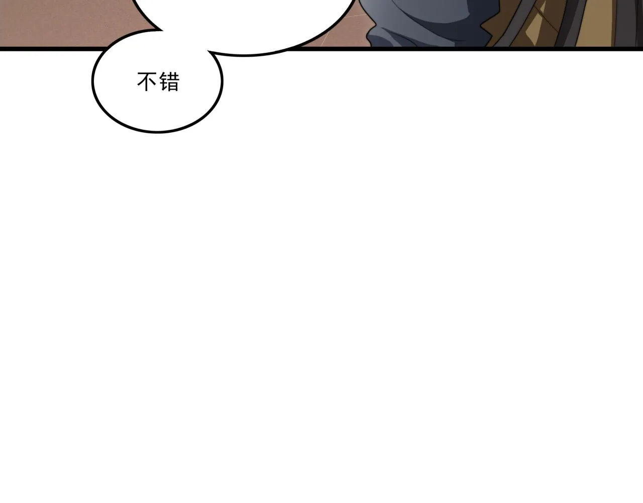 第24话 好运连连 第64页