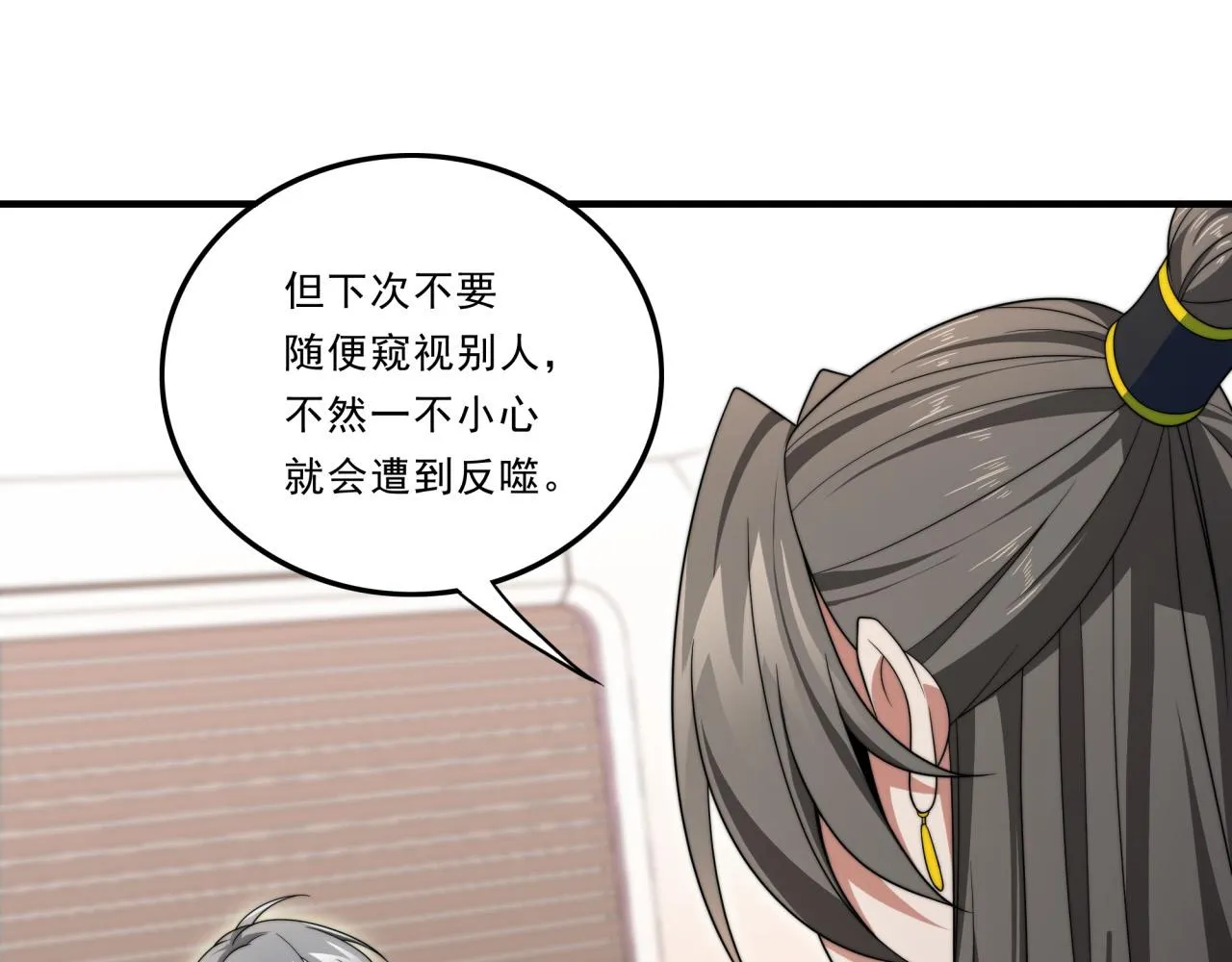 第24话 好运连连 第65页