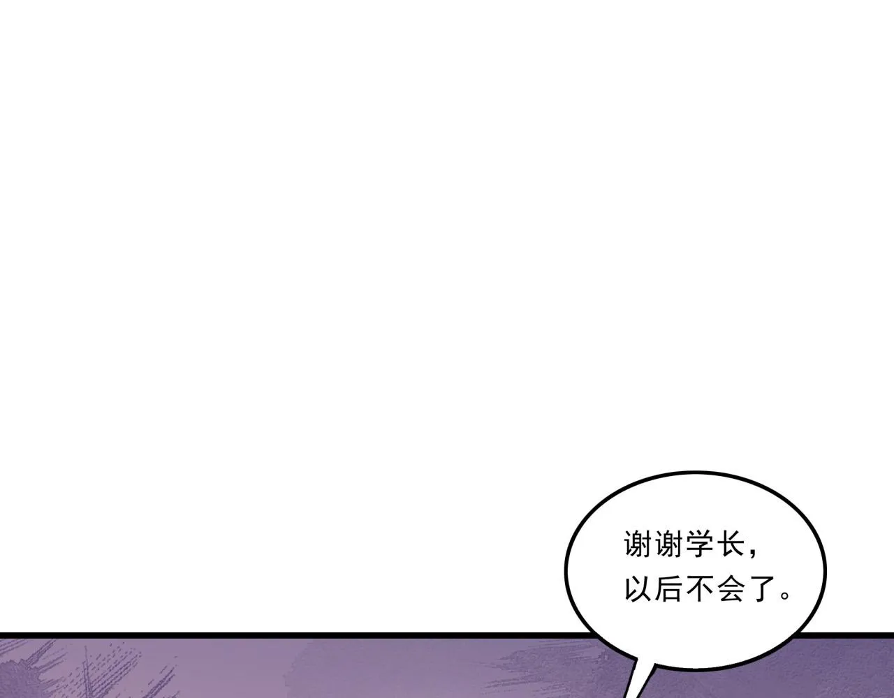 第24话 好运连连 第67页