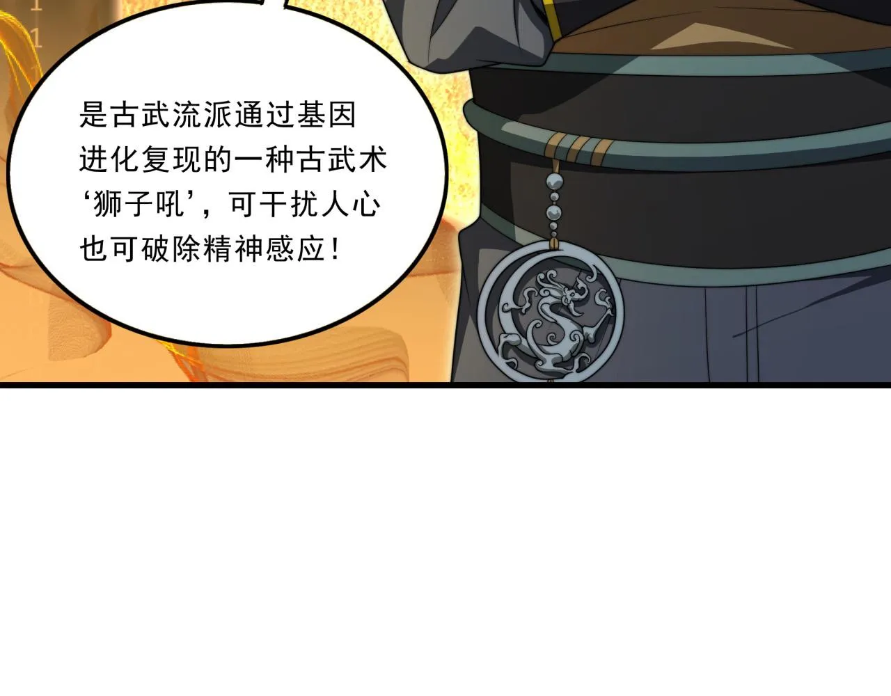 第24话 好运连连 第72页