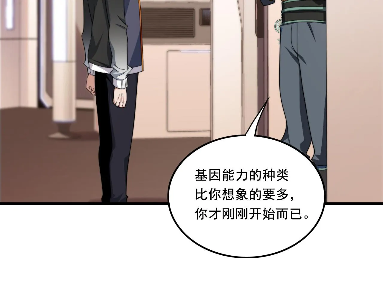 第24话 好运连连 第74页