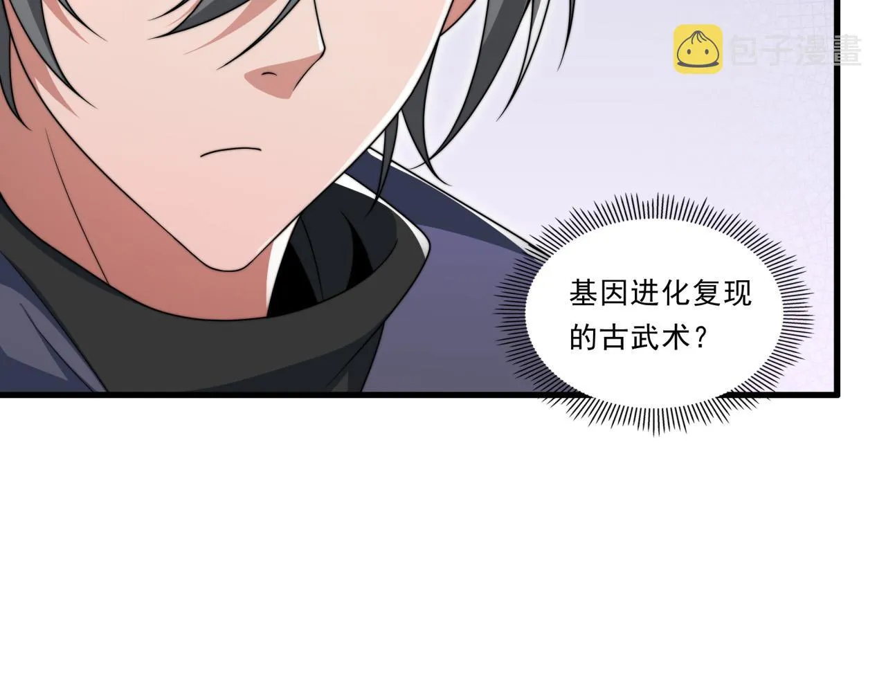 第24话 好运连连 第76页