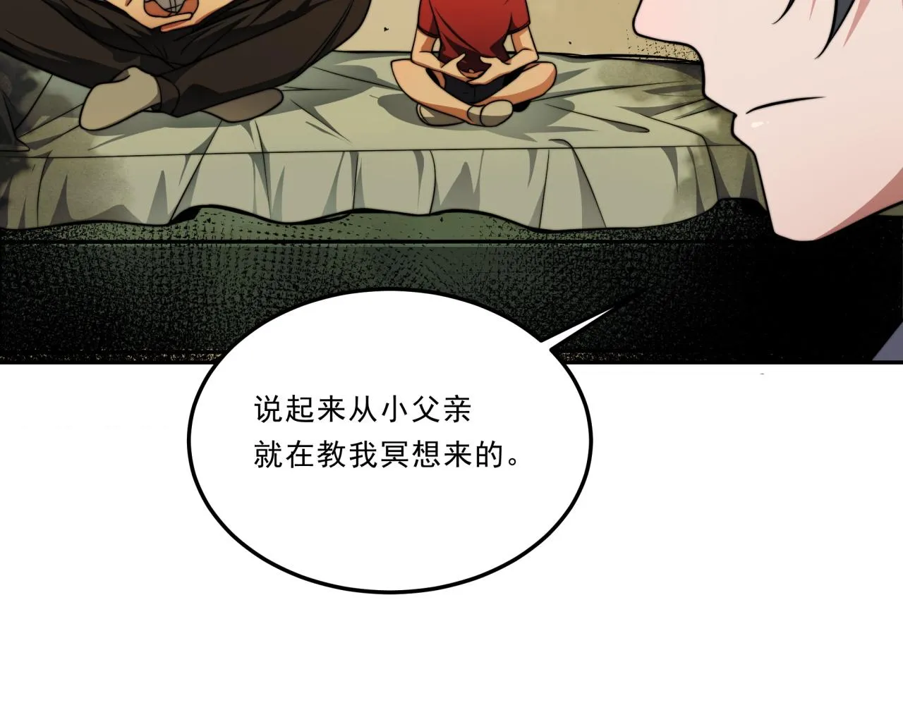 第24话 好运连连 第100页