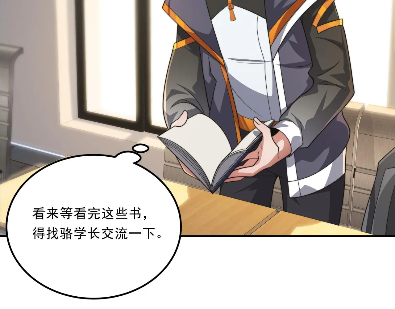第24话 好运连连 第106页