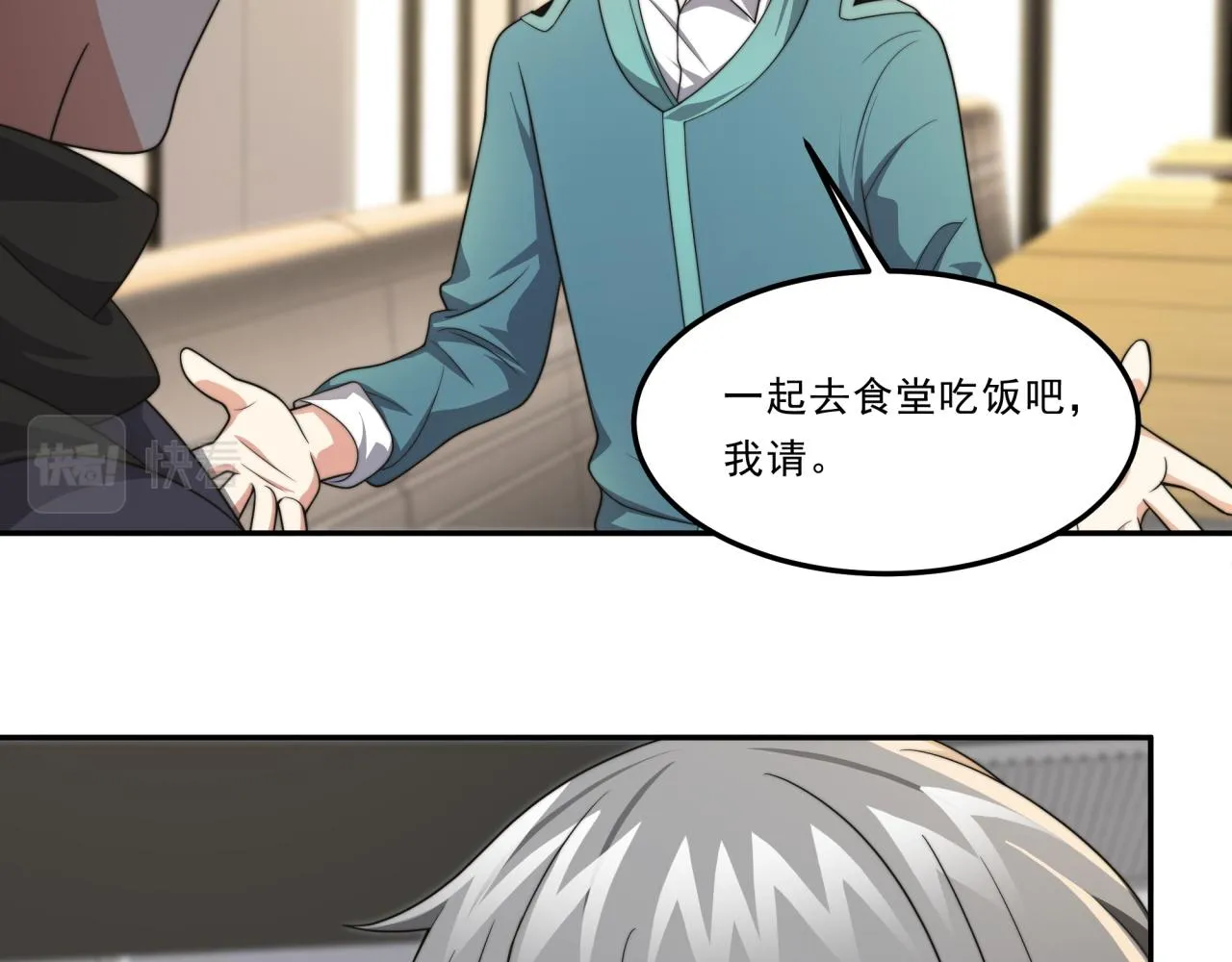 第24话 好运连连 第109页
