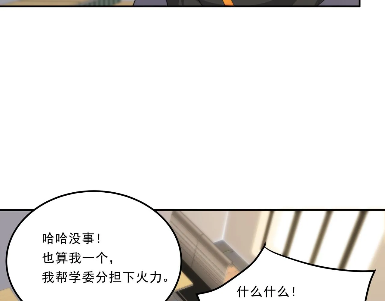 第24话 好运连连 第111页