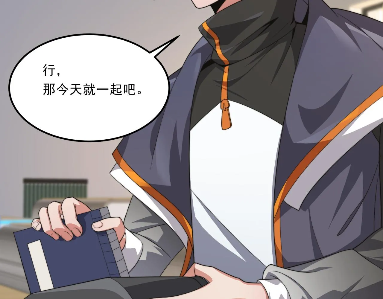 第24话 好运连连 第115页