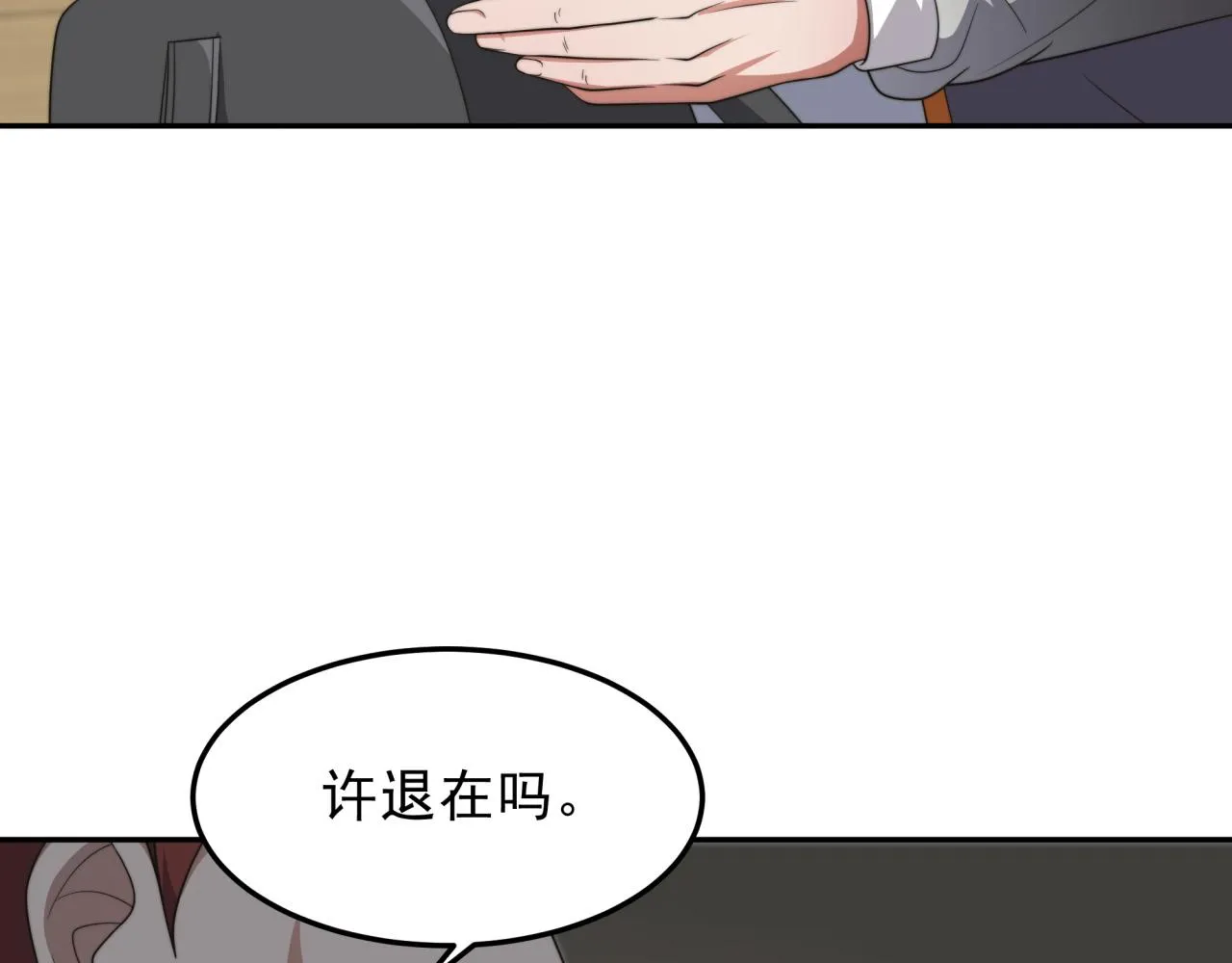 第24话 好运连连 第116页