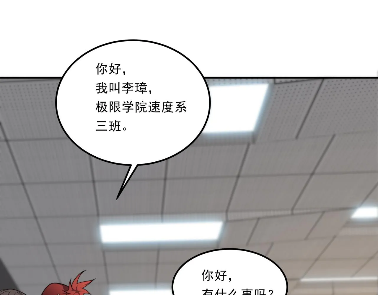 第24话 好运连连 第123页
