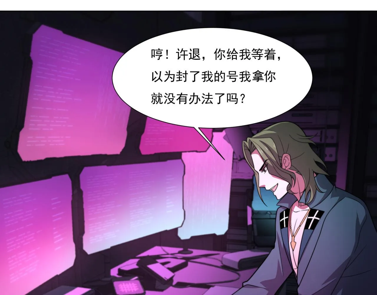 第23话 求锤得锤 第99页