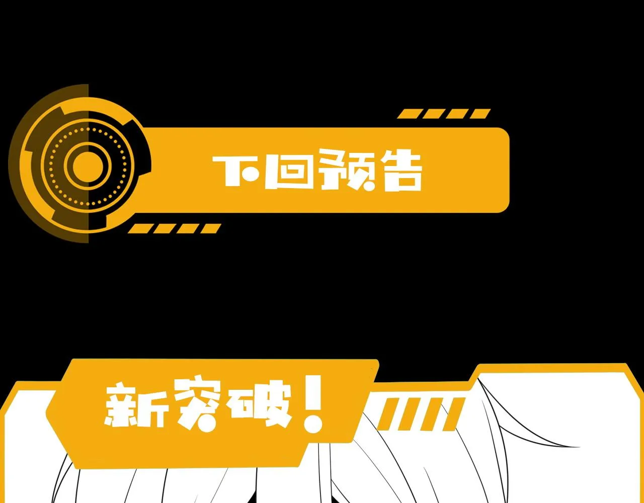 第23话 求锤得锤 第113页