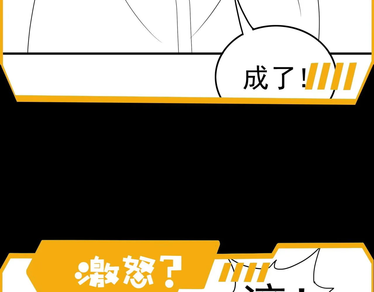 第23话 求锤得锤 第115页