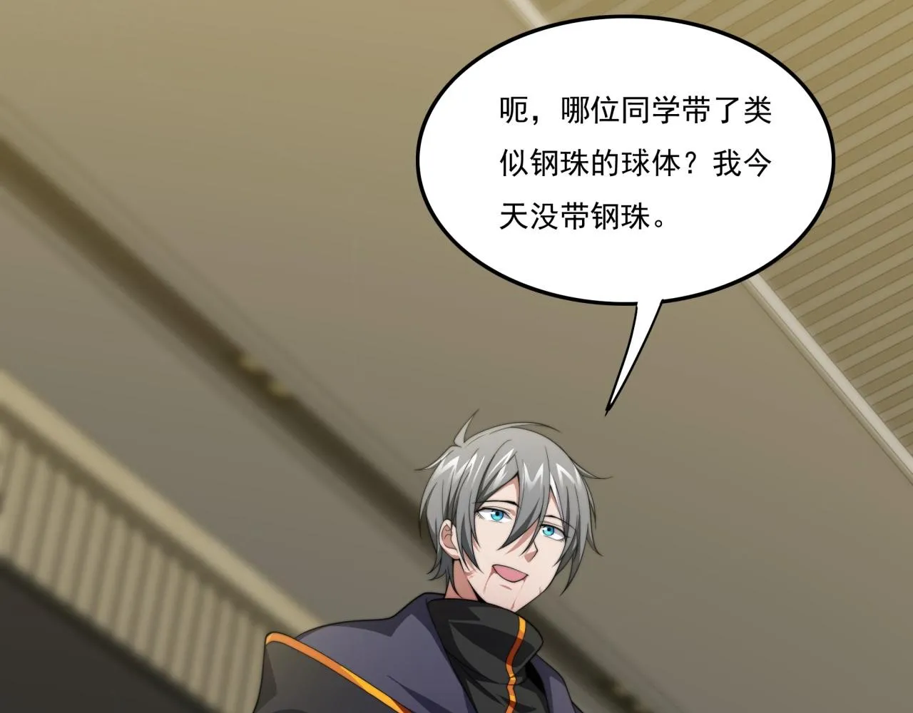第21话 败者食尘 第13页