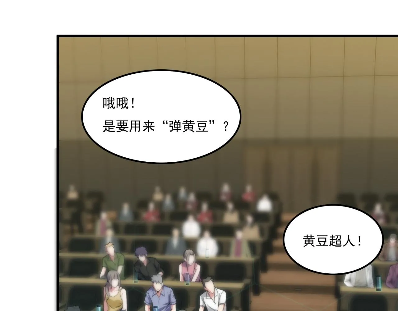 第21话 败者食尘 第16页