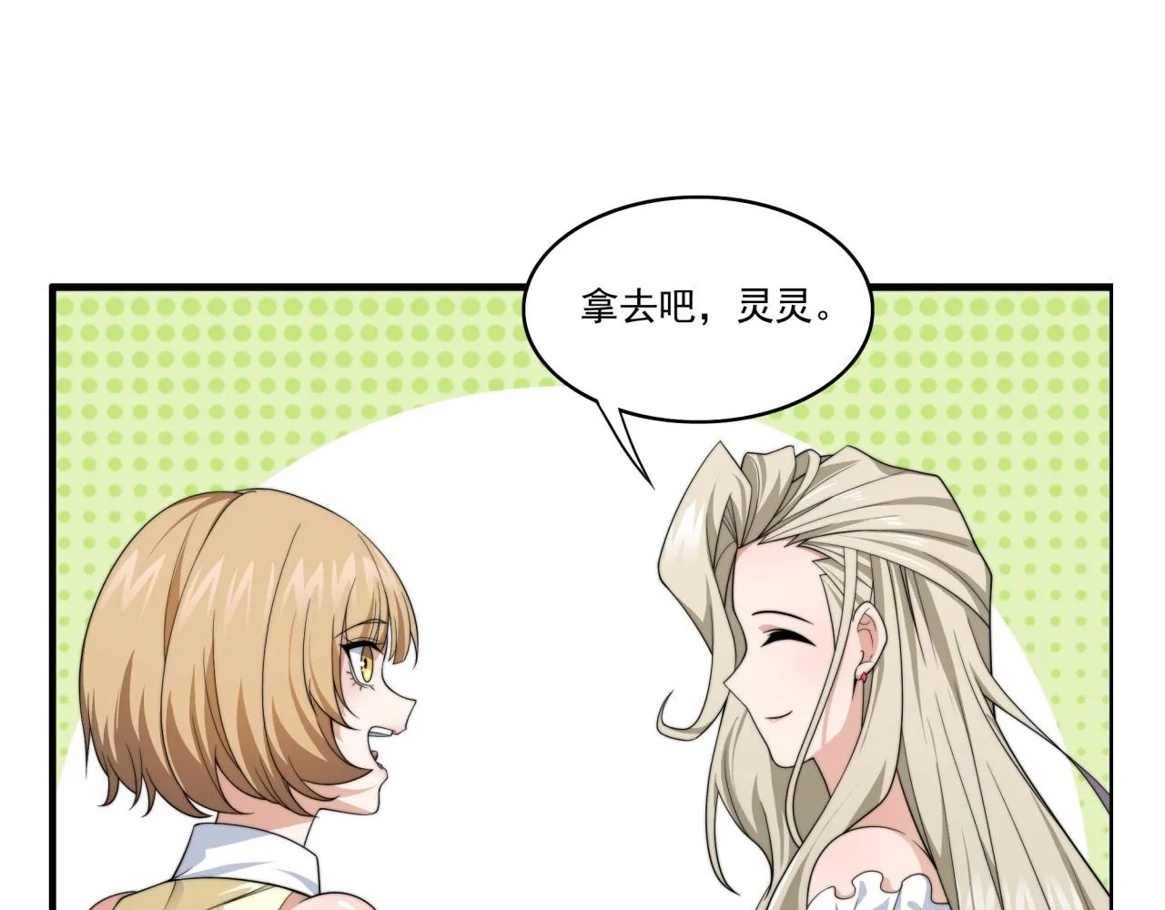 第21话 败者食尘 第22页