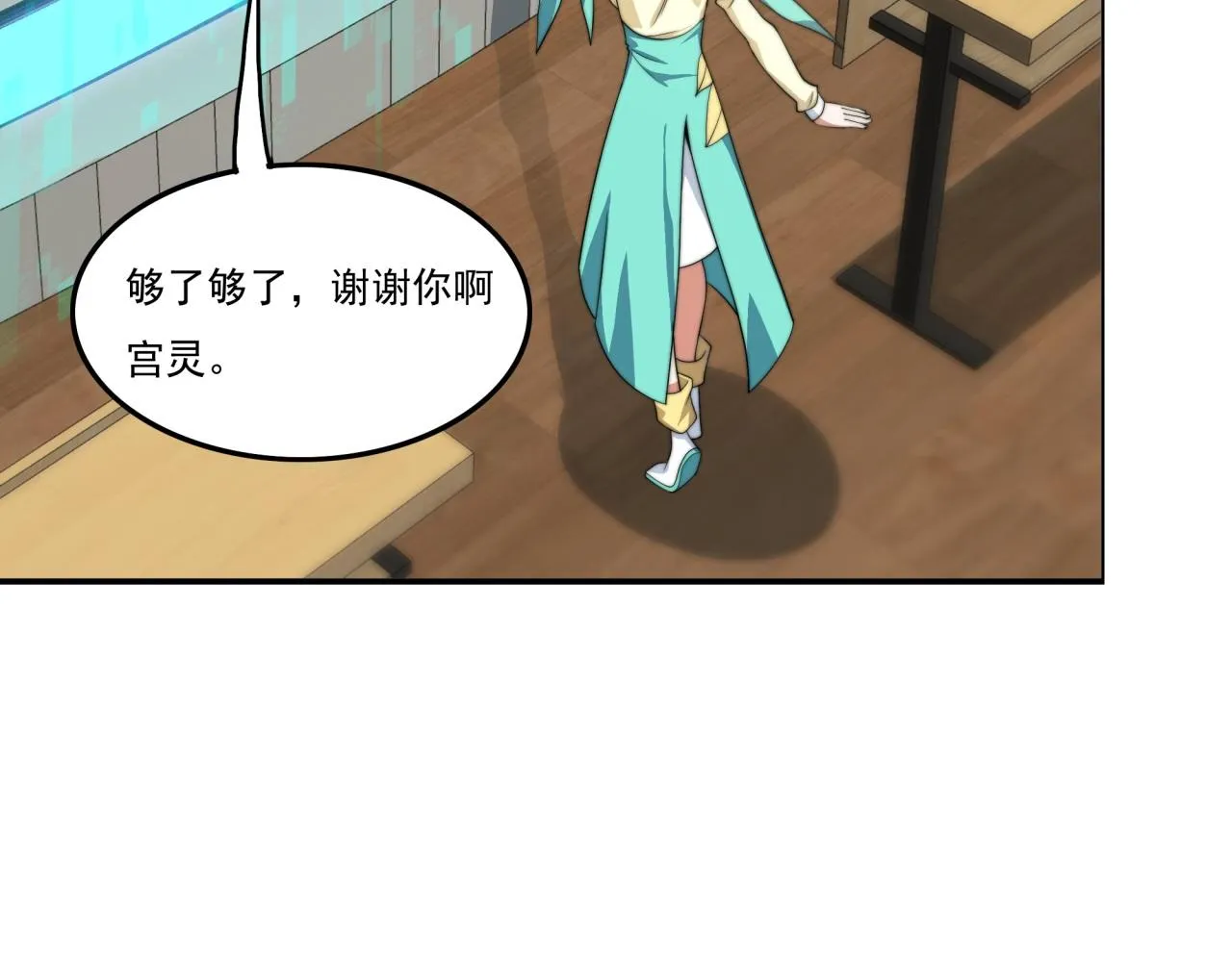 第21话 败者食尘 第25页