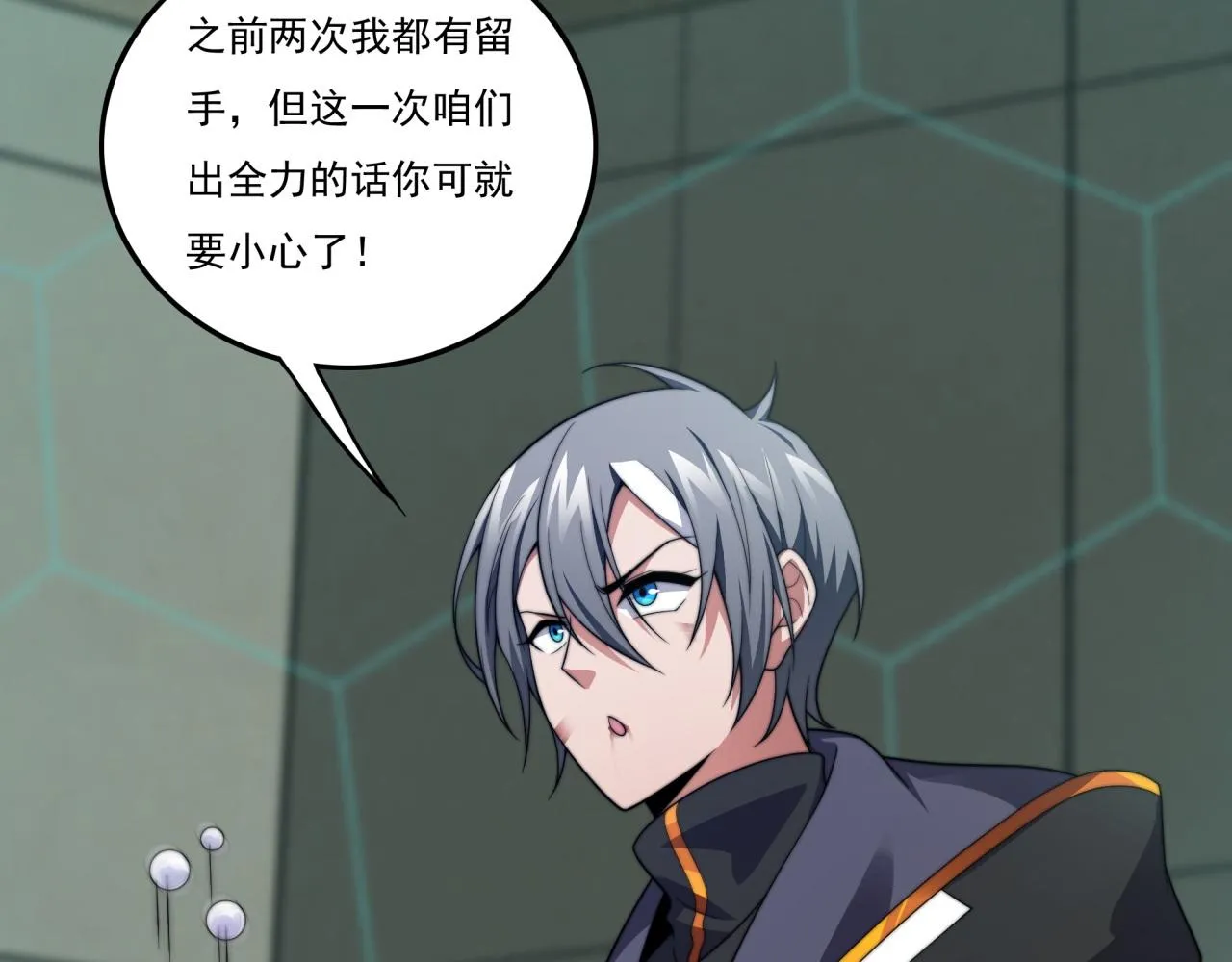 第21话 败者食尘 第27页