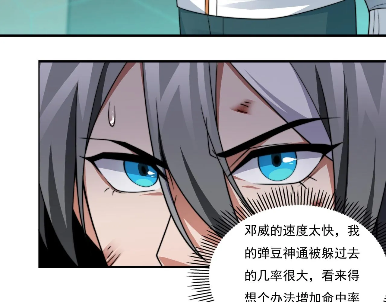 第21话 败者食尘 第29页