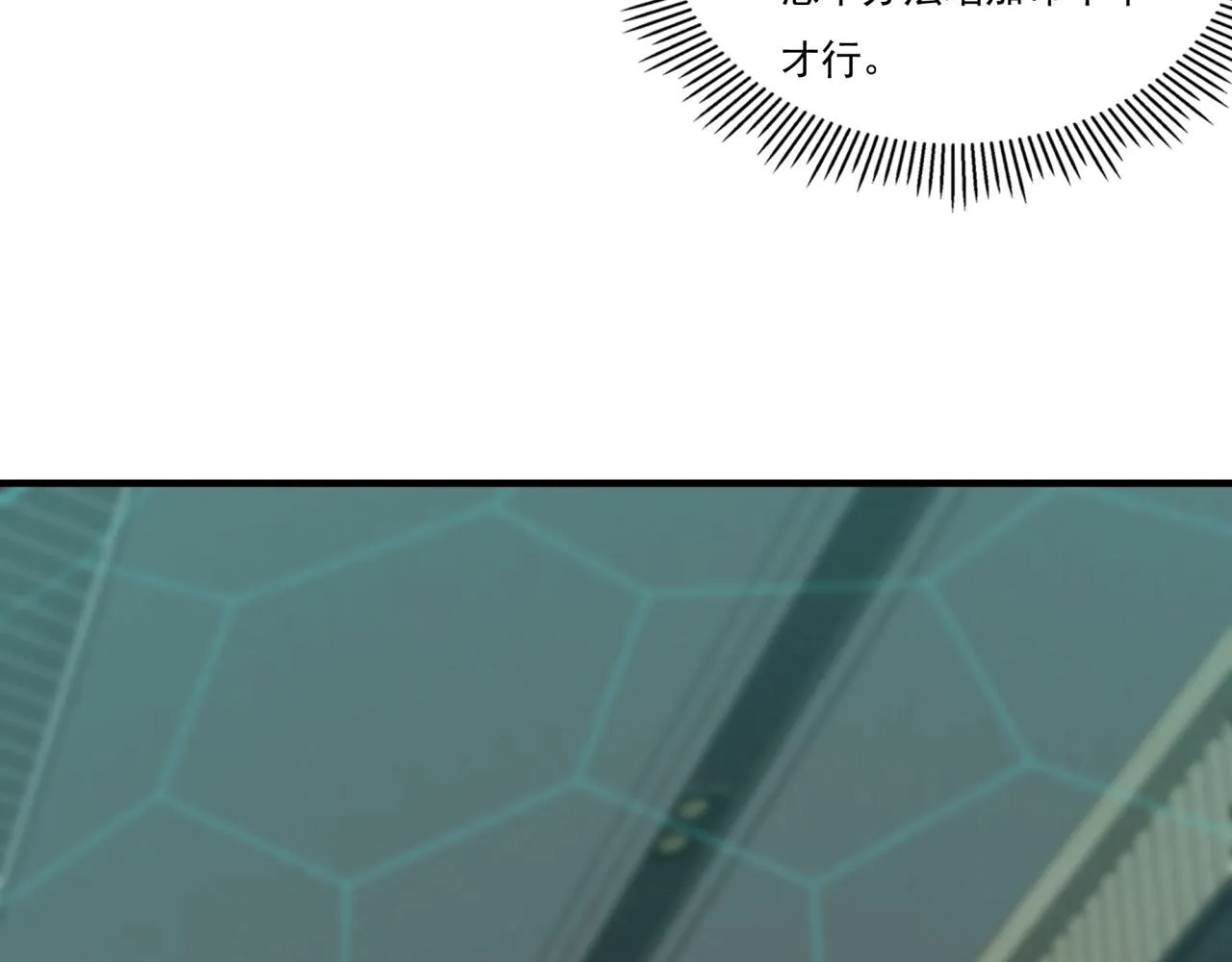 第21话 败者食尘 第30页