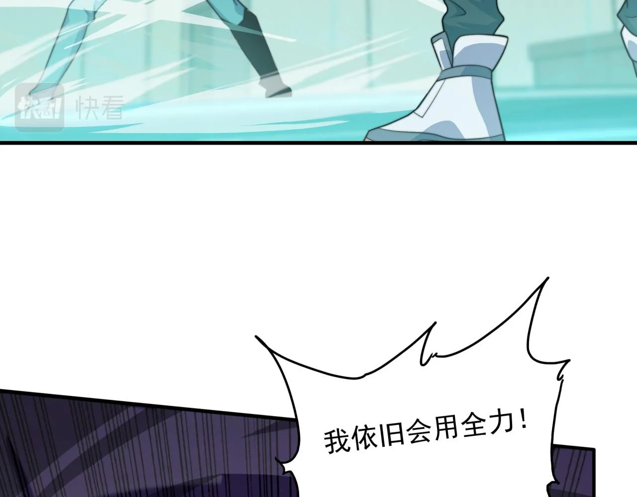 第21话 败者食尘 第33页