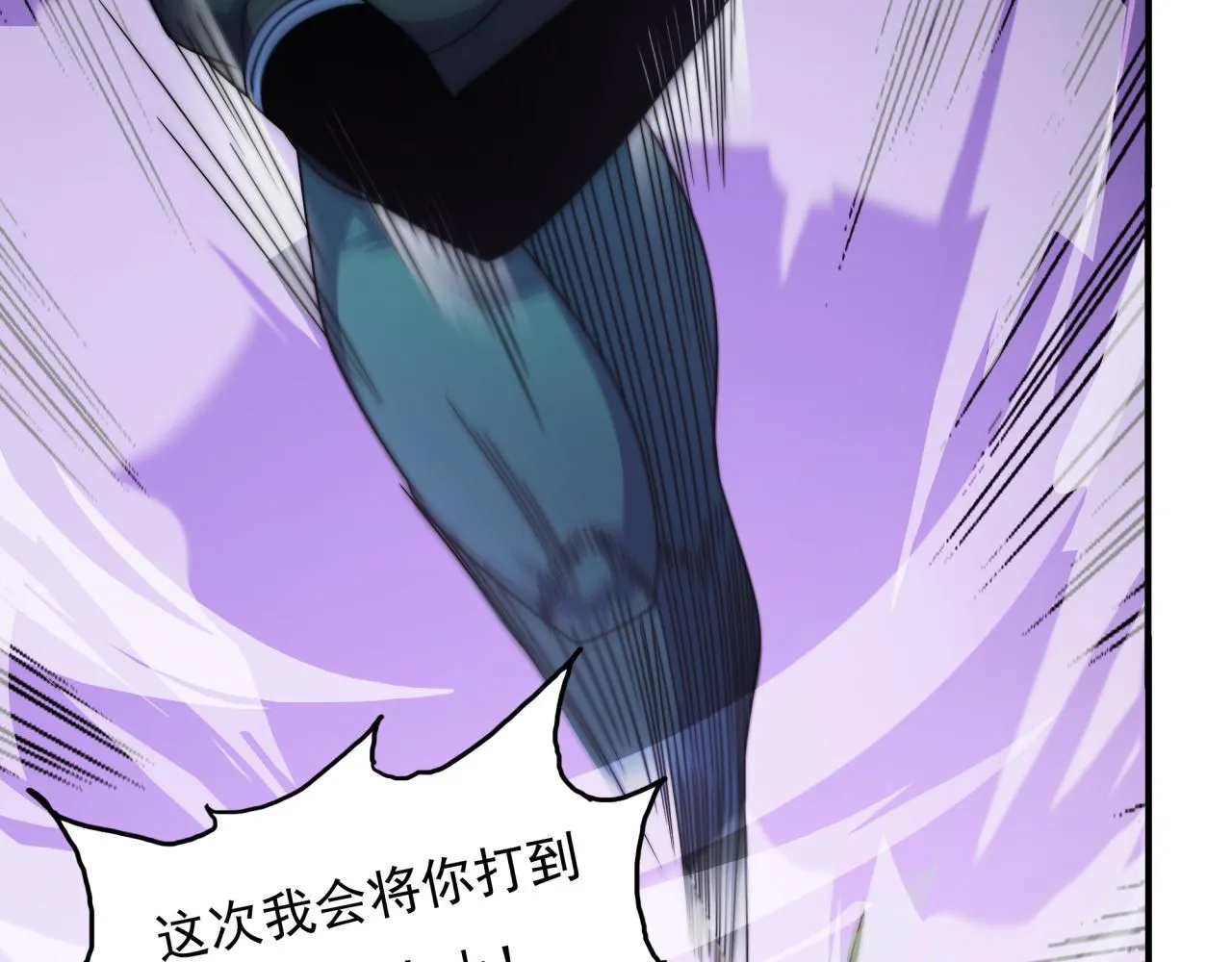 第21话 败者食尘 第35页