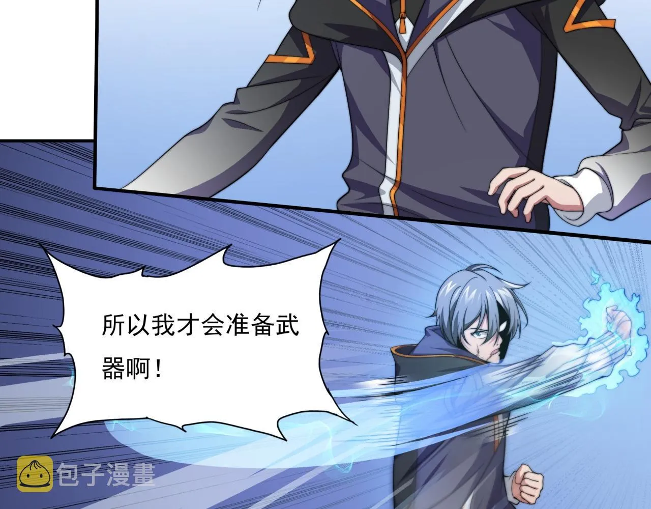 第21话 败者食尘 第43页