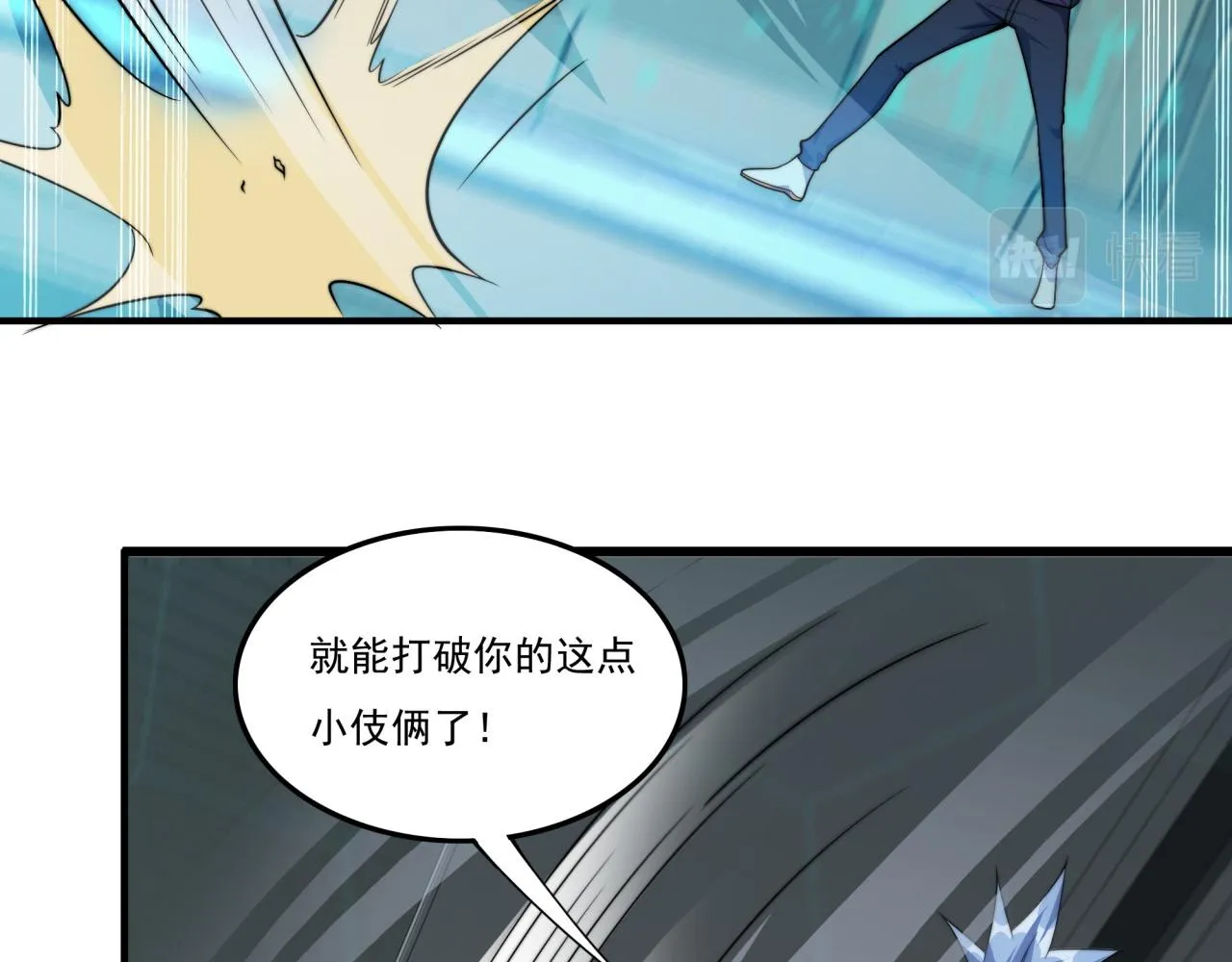 第21话 败者食尘 第69页