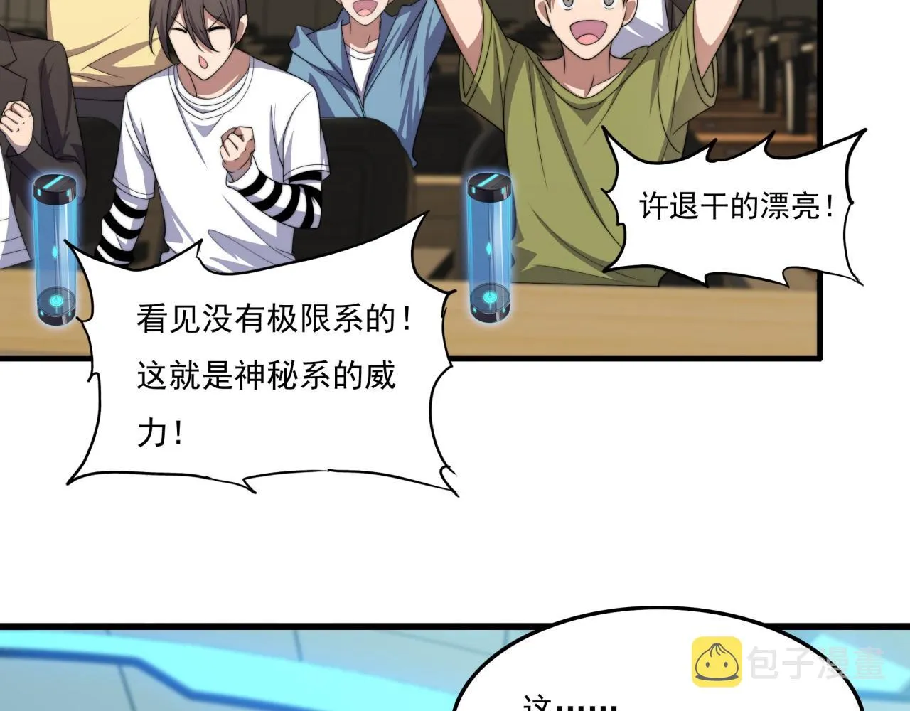 第21话 败者食尘 第98页