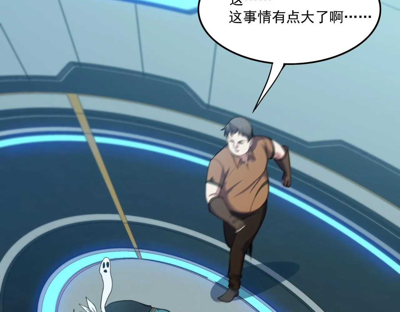 第21话 败者食尘 第99页