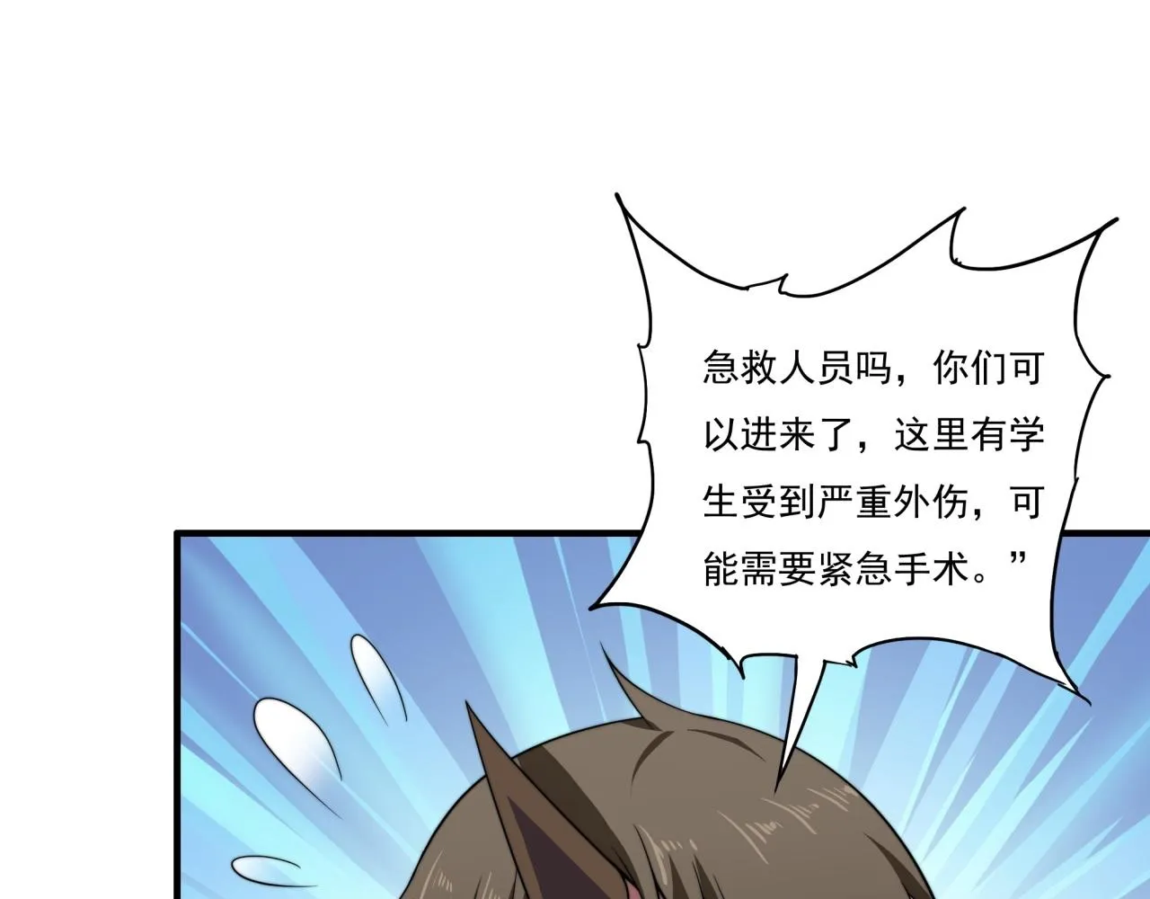 第21话 败者食尘 第101页
