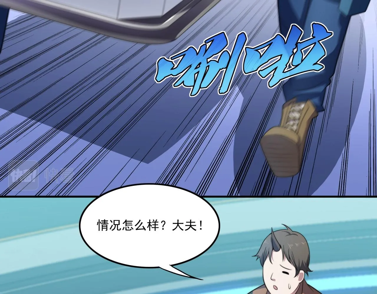 第21话 败者食尘 第104页