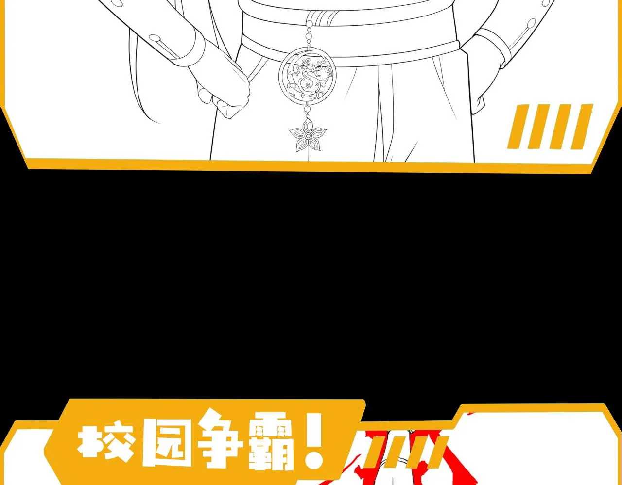 第21话 败者食尘 第138页
