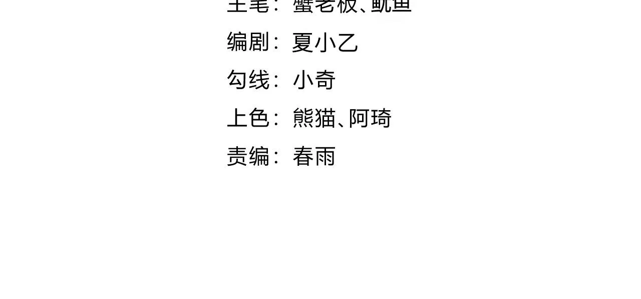 第22话 漂亮室友 第4页