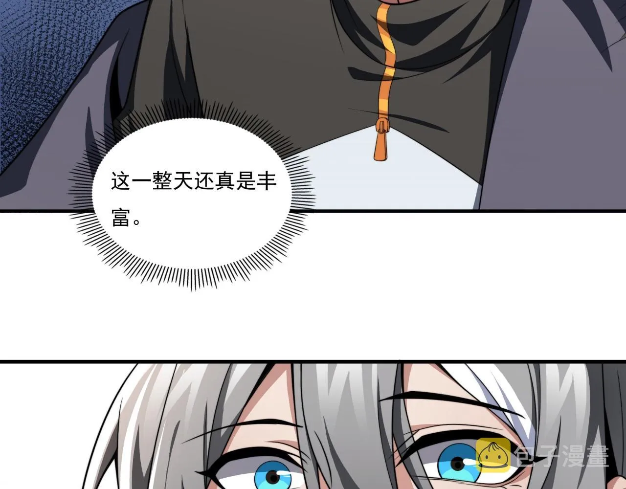 第22话 漂亮室友 第11页