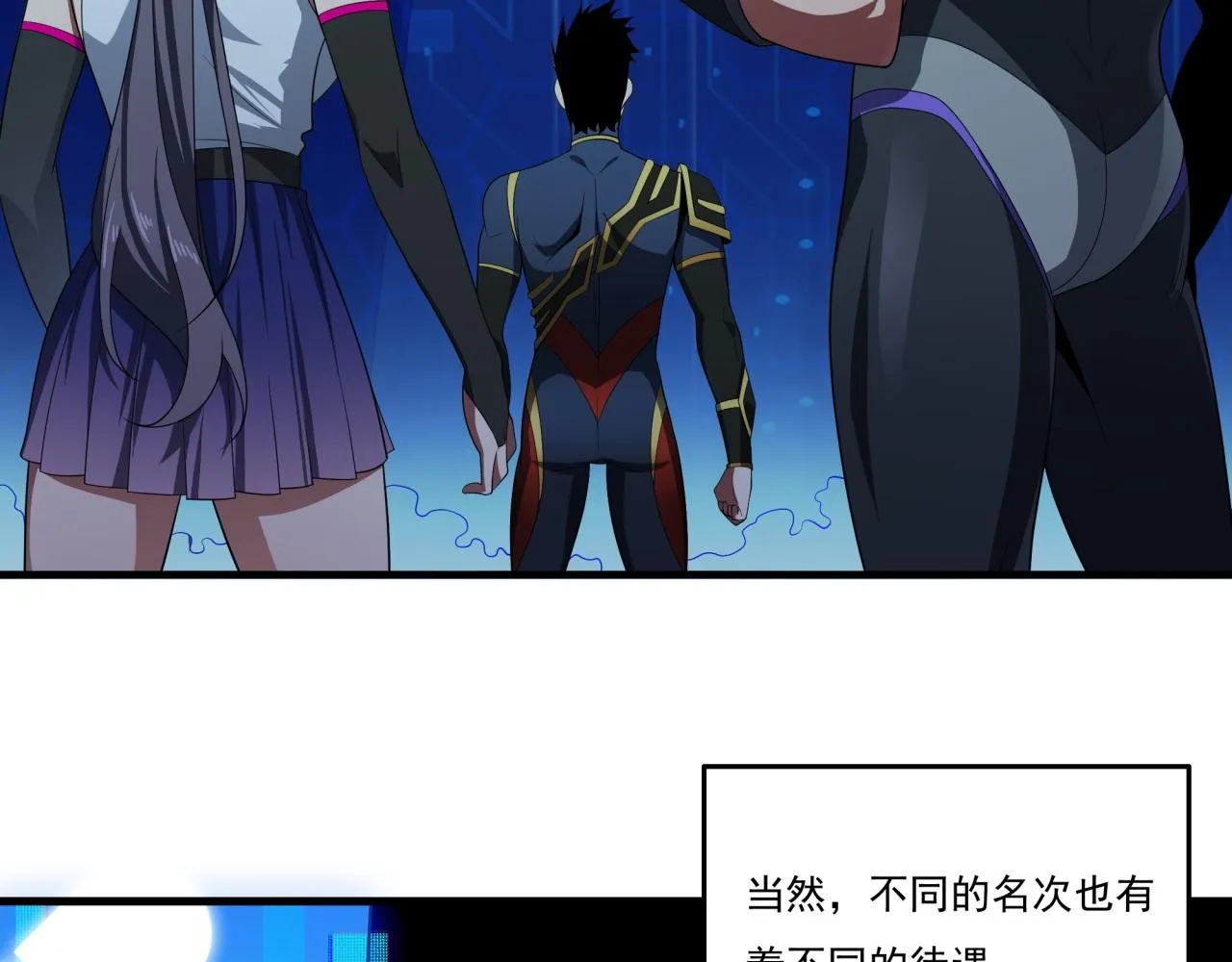 第22话 漂亮室友 第54页