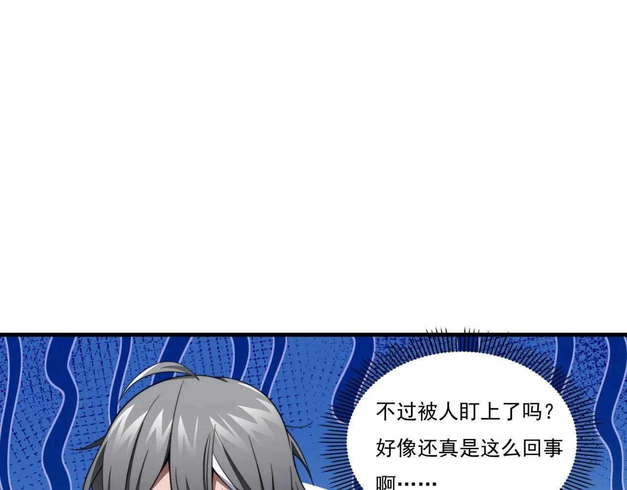 第22话 漂亮室友 第75页