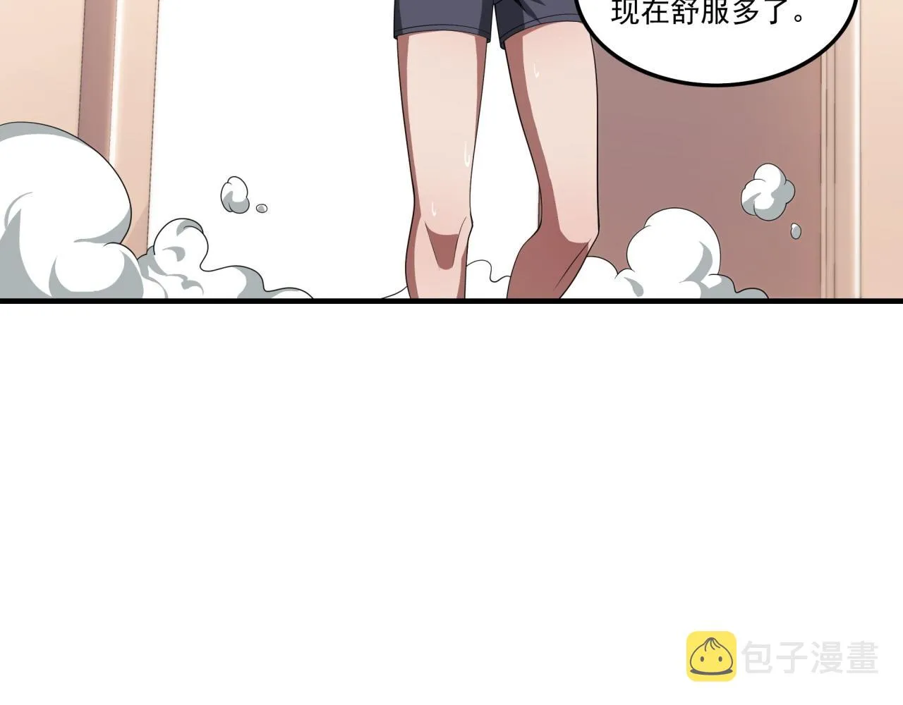 第22话 漂亮室友 第92页
