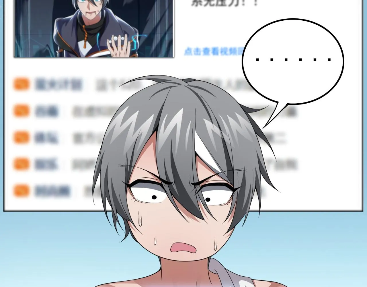 第22话 漂亮室友 第104页