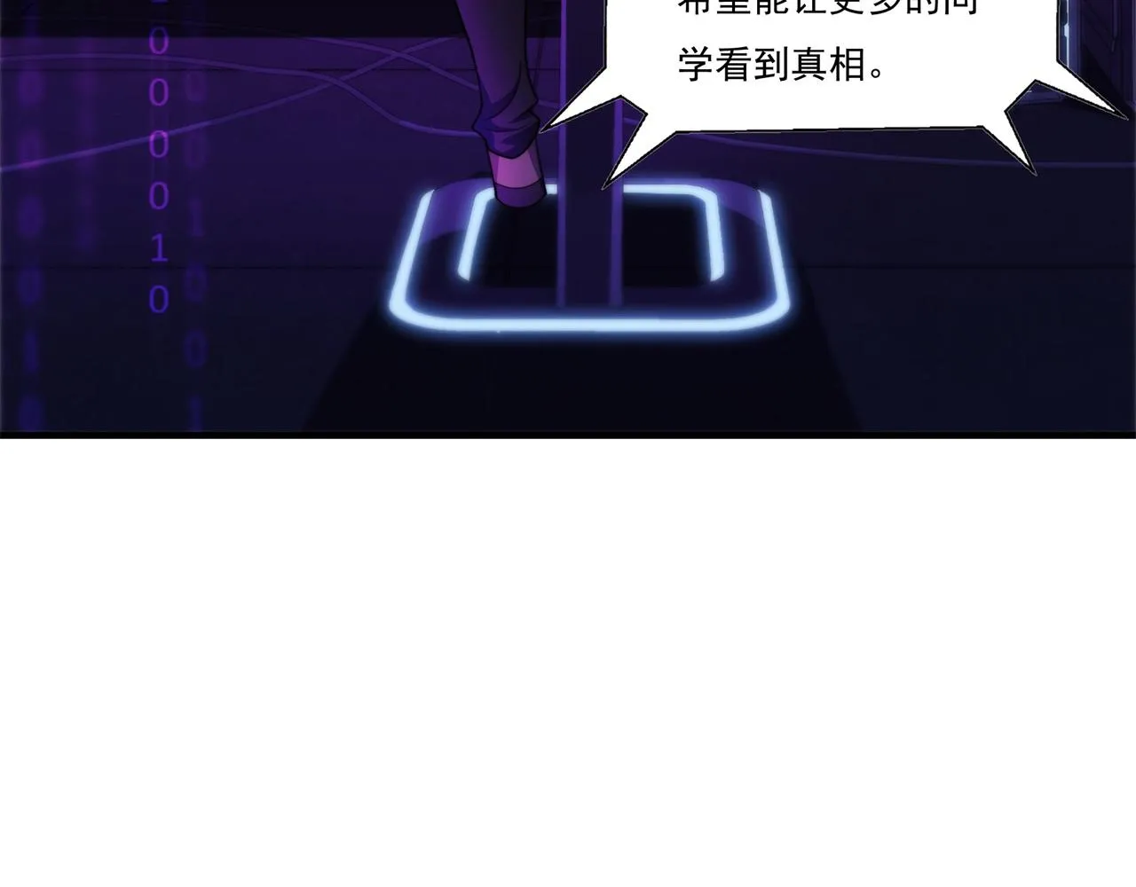 第22话 漂亮室友 第114页