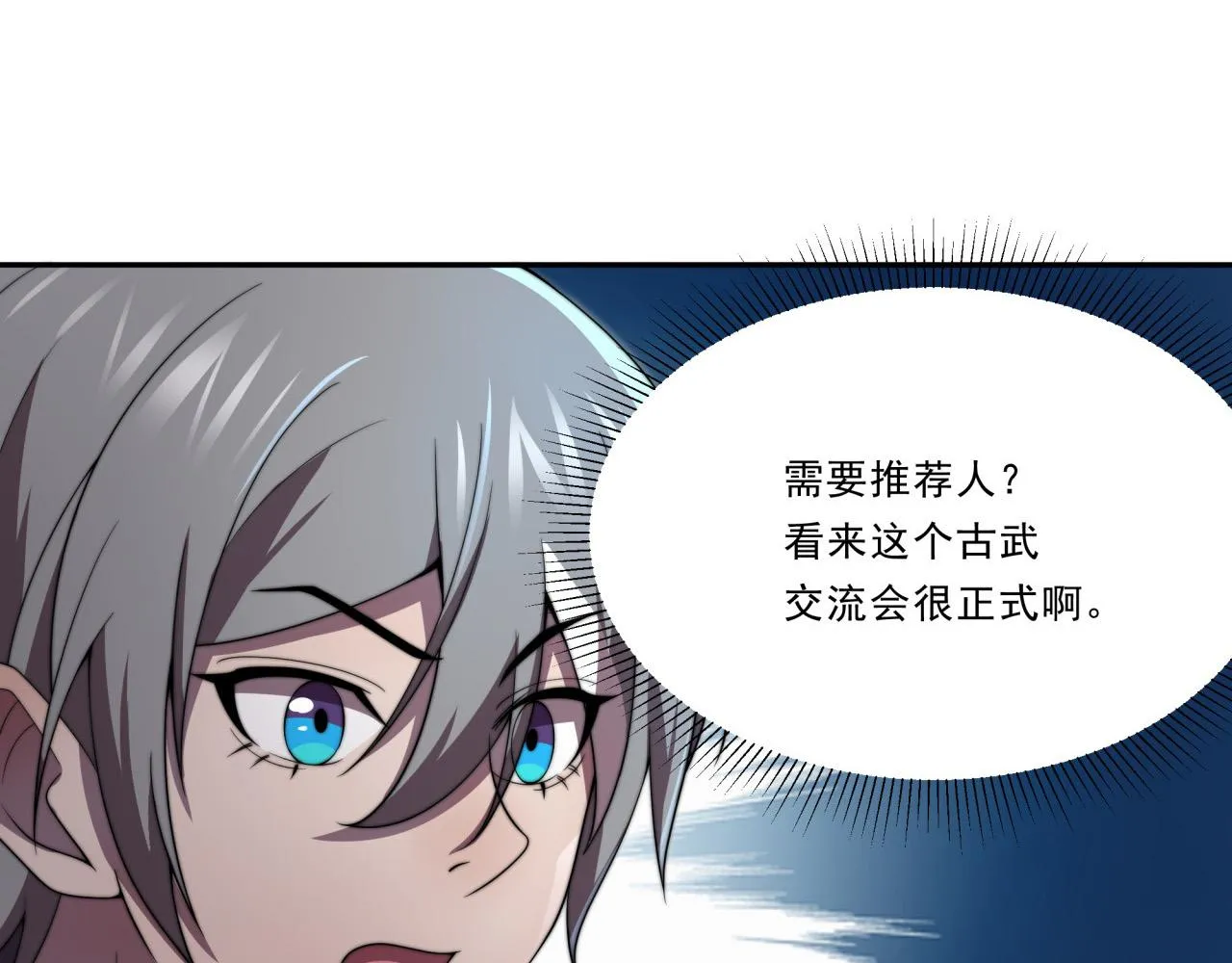 第30话 毫无压力 第1页