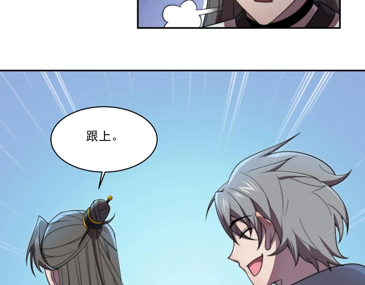 第30话 毫无压力 第4页